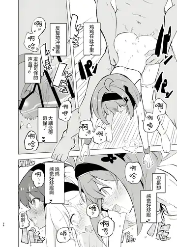 [Caburi] Midara Matsuri Fhentai - Page 37