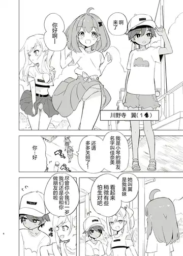 [Caburi] Midara Matsuri Fhentai - Page 5