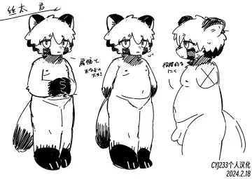 [Kuromu] Toshikoshi de Ecchi Hanashi | 在跨年夜做那种事情的故事 Fhentai - Page 18