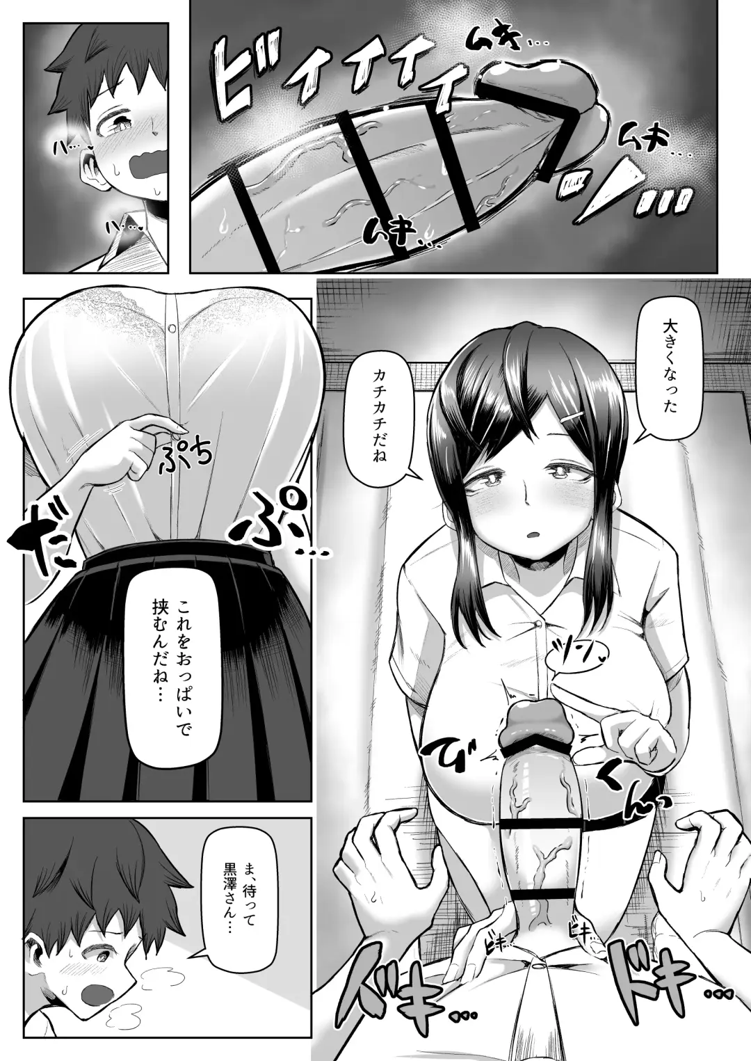 [Tenkomori] Naze ka Paizuri Shite Kureru Classmate Fhentai.net - Page 8