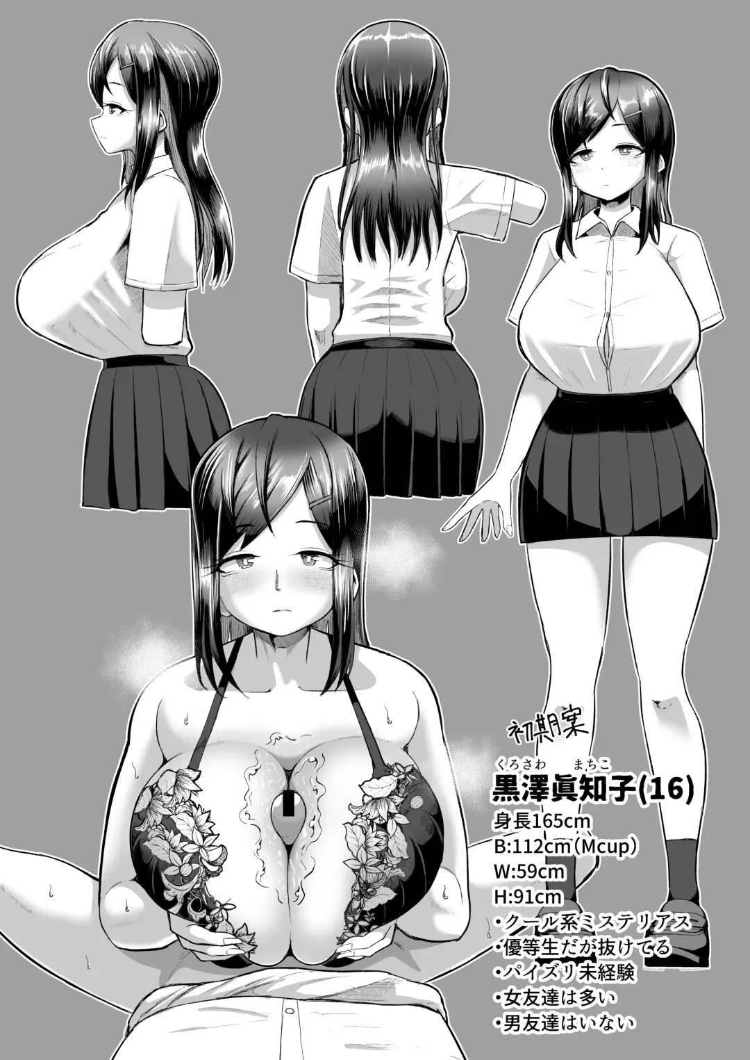 [Tenkomori] Naze ka Paizuri Shite Kureru Classmate Fhentai.net - Page 35