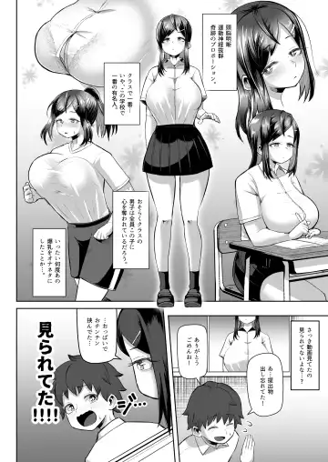 [Tenkomori] Naze ka Paizuri Shite Kureru Classmate Fhentai.net - Page 5