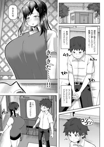 [Tenkomori] Naze ka Paizuri Shite Kureru Classmate Fhentai.net - Page 16