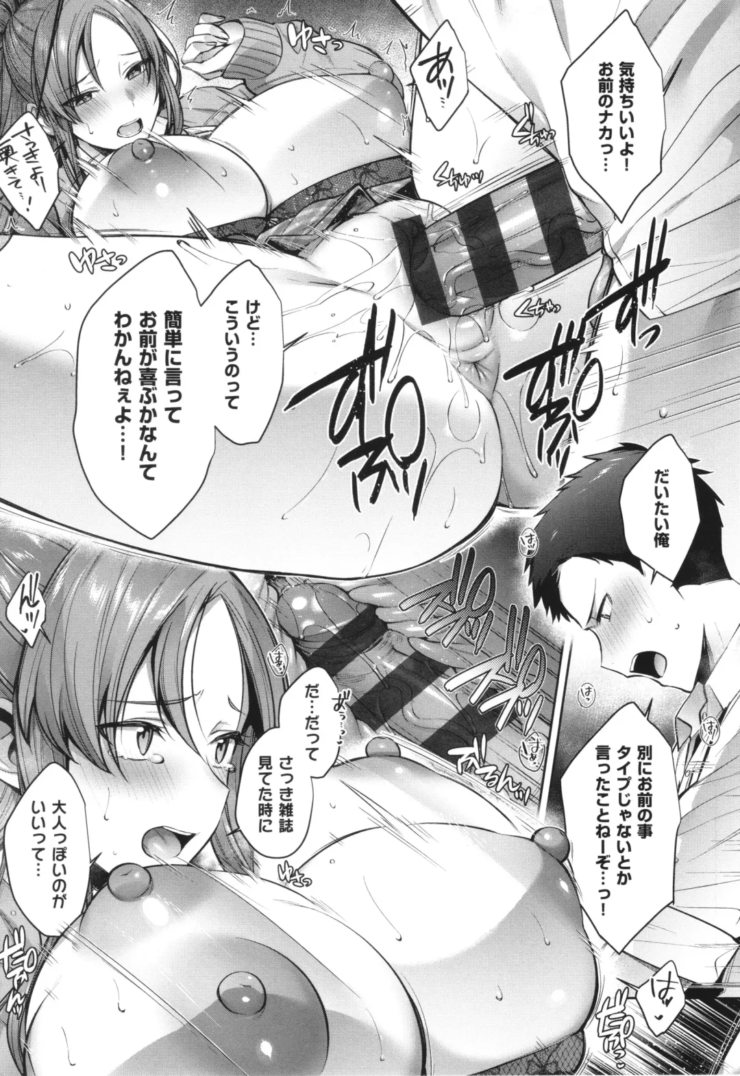 [Shirisensha] Tsubomi Zakari Fhentai - Page 107