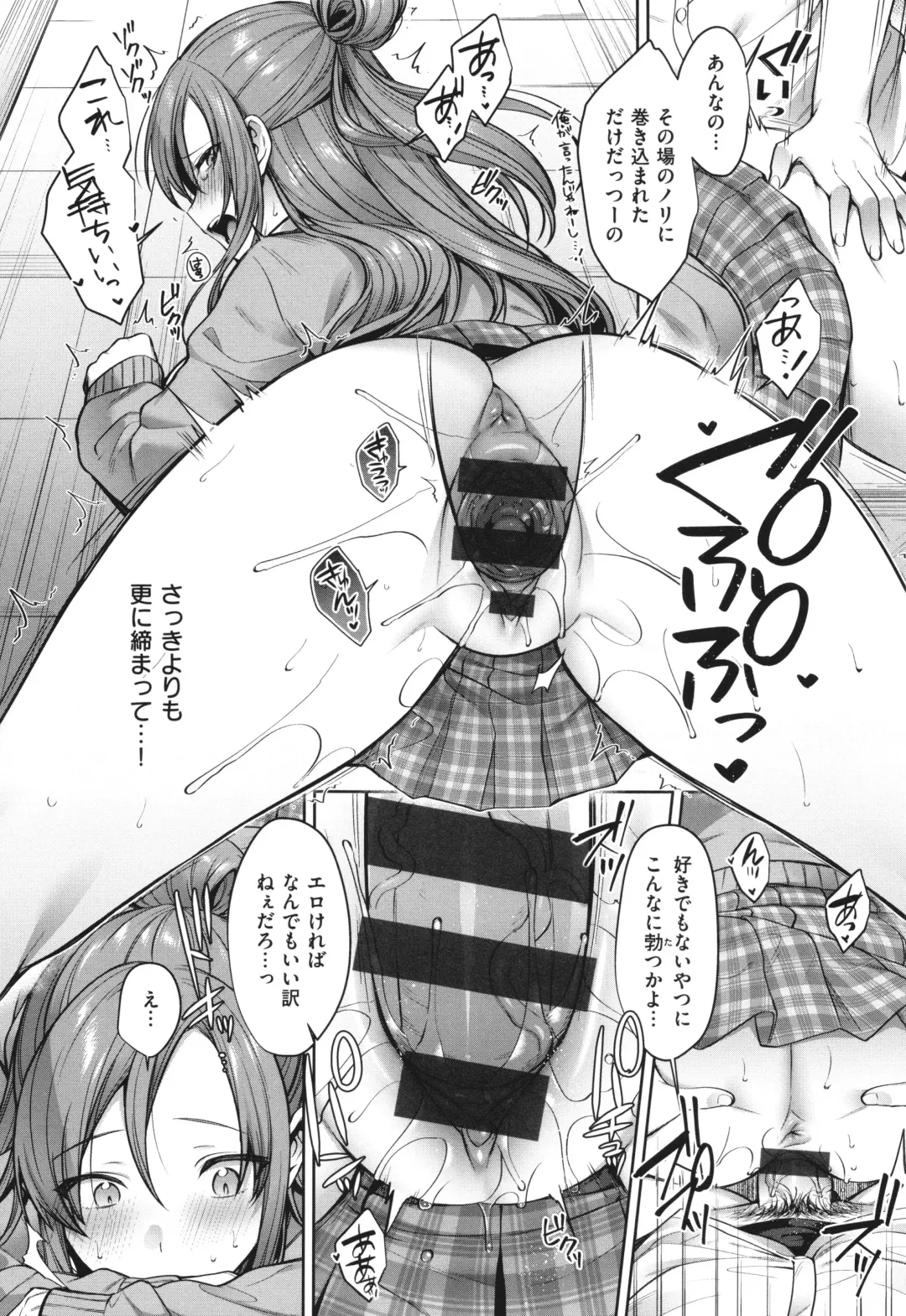 [Shirisensha] Tsubomi Zakari Fhentai - Page 108