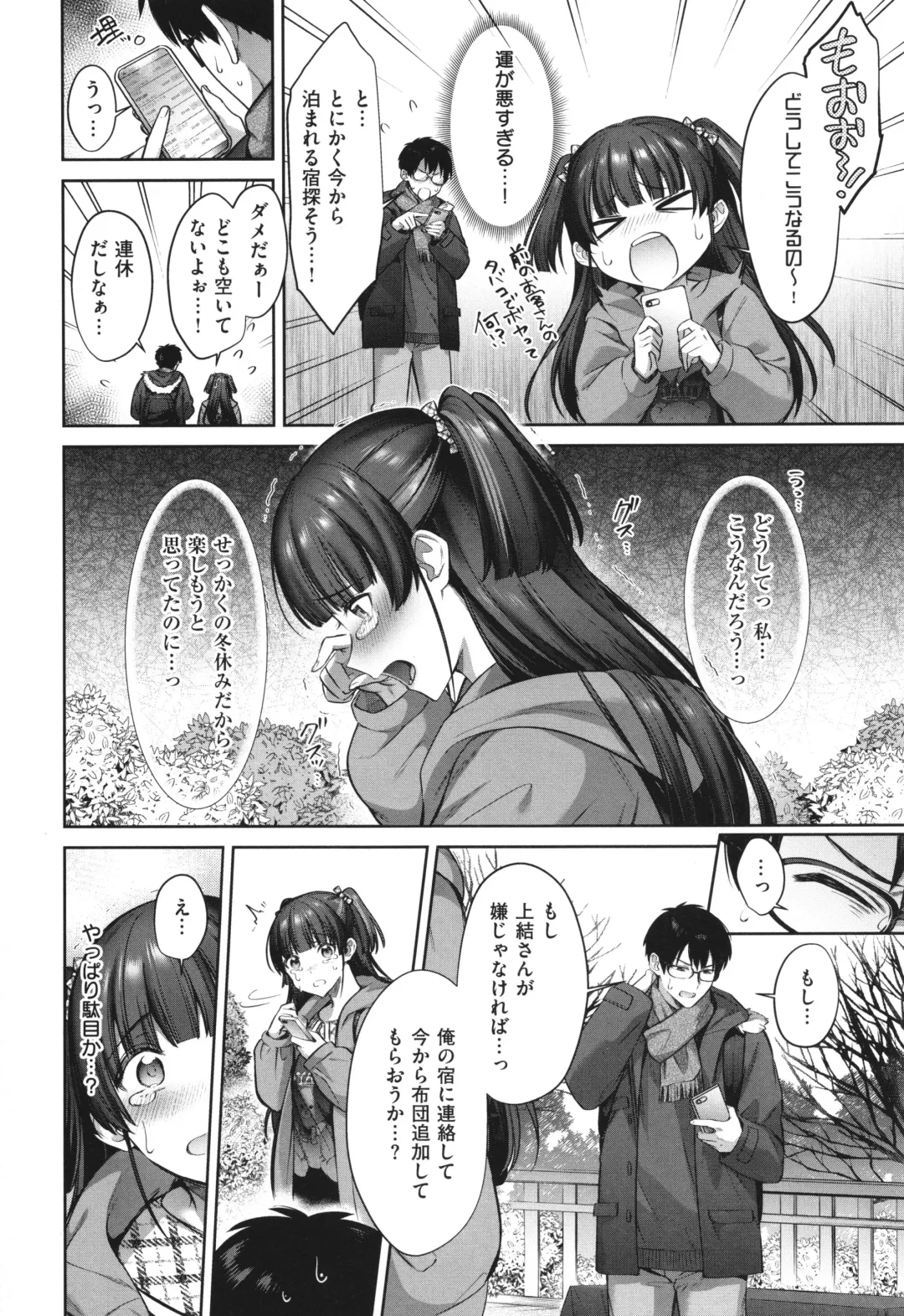 [Shirisensha] Tsubomi Zakari Fhentai - Page 120