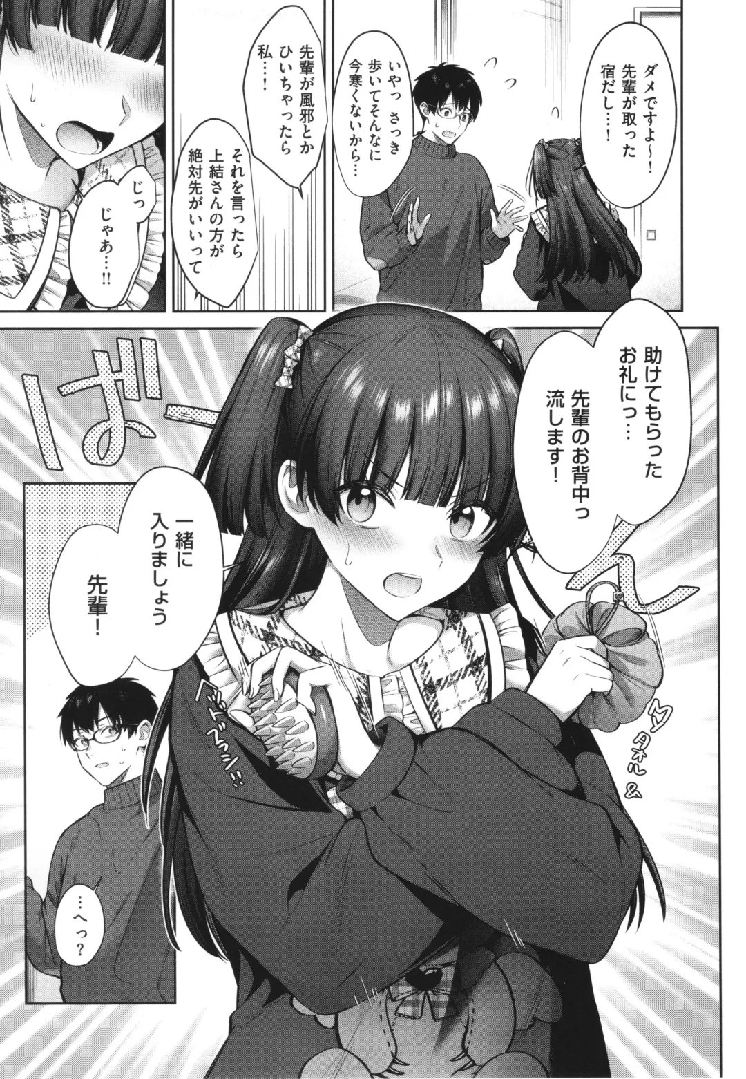 [Shirisensha] Tsubomi Zakari Fhentai - Page 125