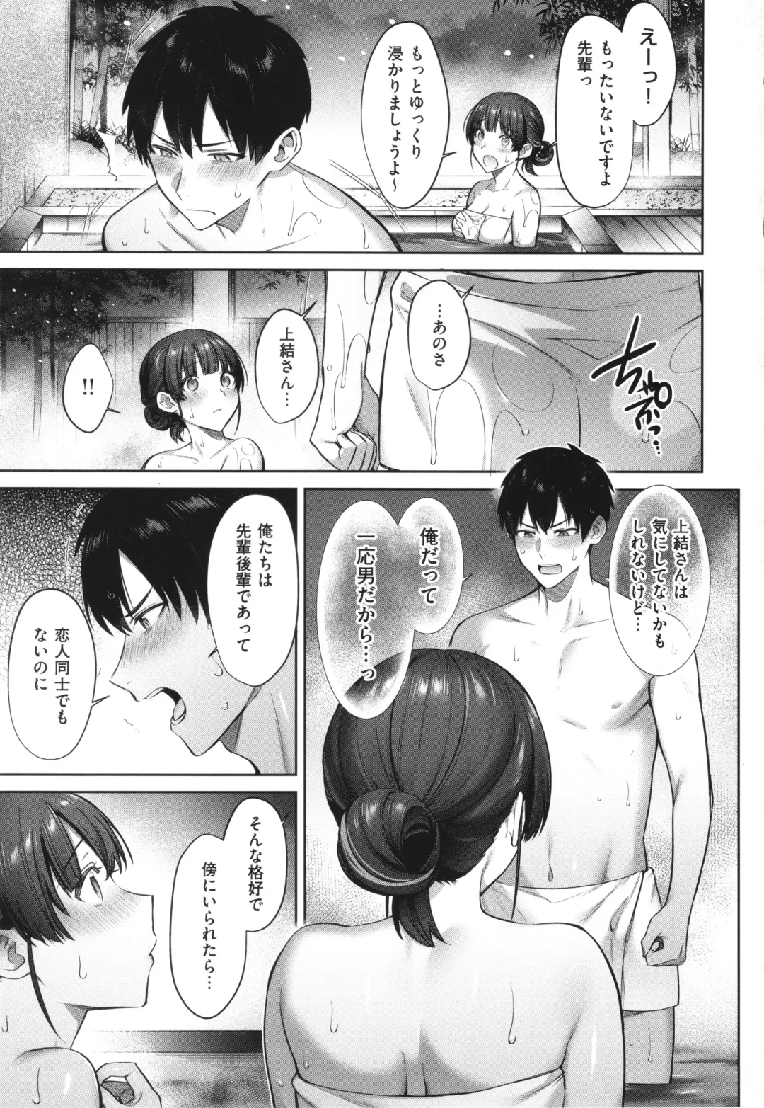 [Shirisensha] Tsubomi Zakari Fhentai - Page 127