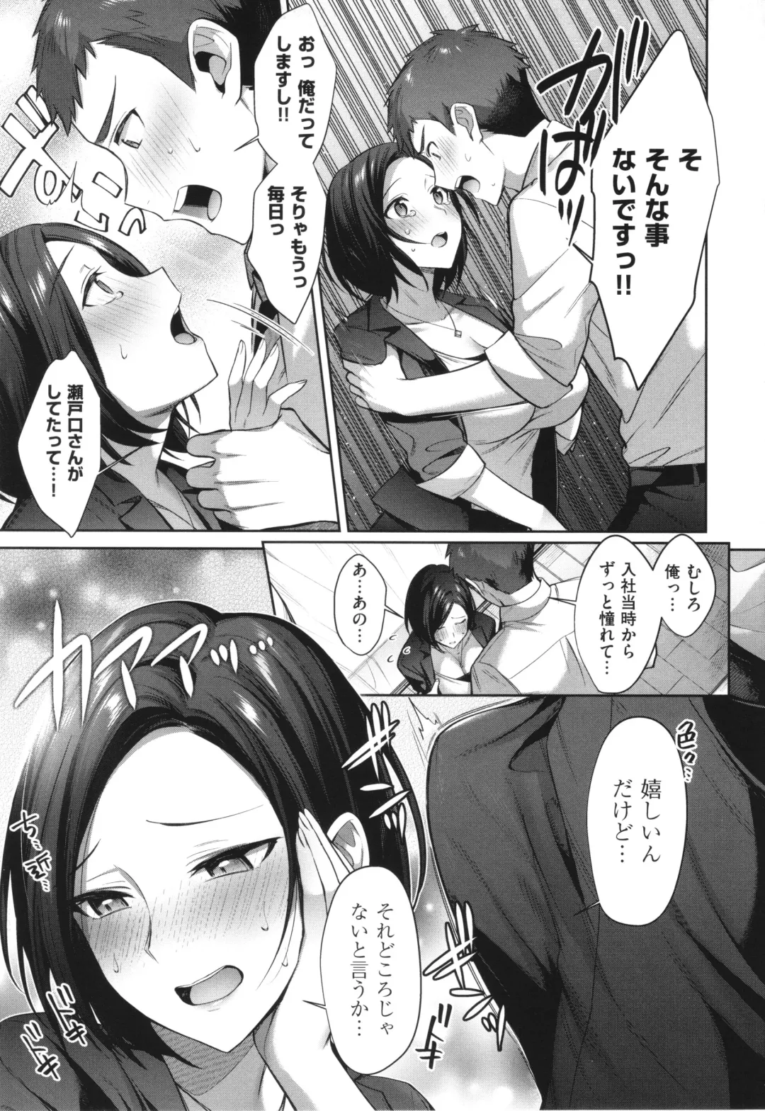 [Shirisensha] Tsubomi Zakari Fhentai - Page 153