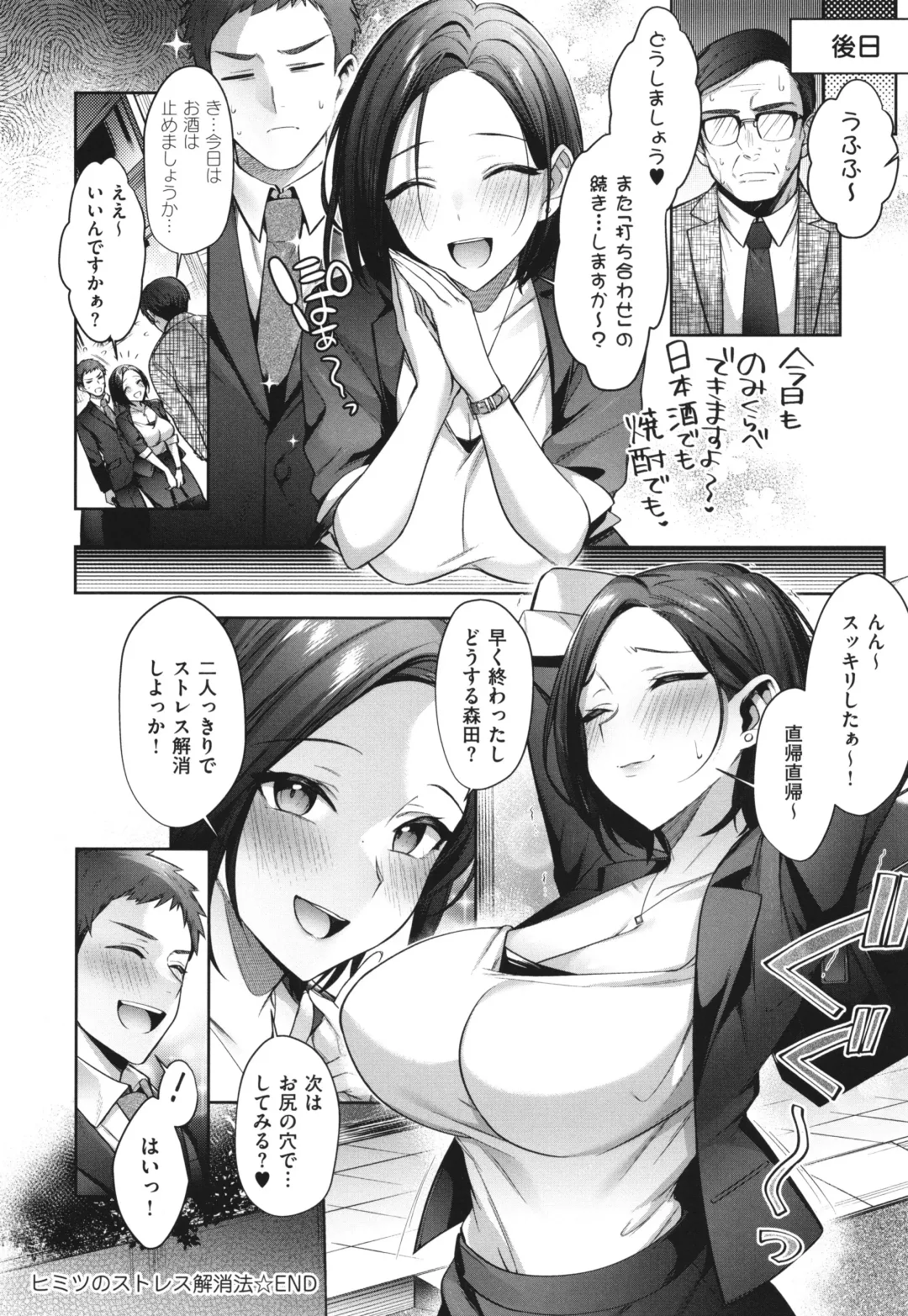 [Shirisensha] Tsubomi Zakari Fhentai - Page 176