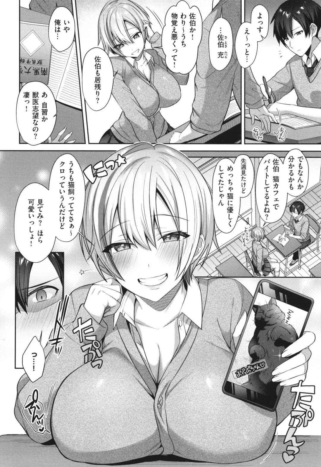 [Shirisensha] Tsubomi Zakari Fhentai - Page 178