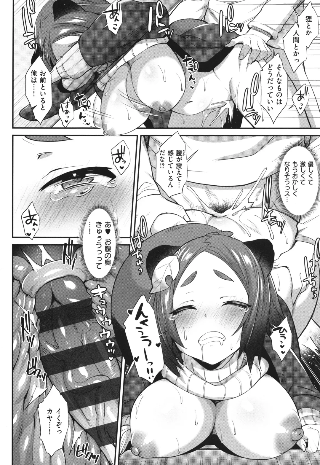 [Shirisensha] Tsubomi Zakari Fhentai - Page 218