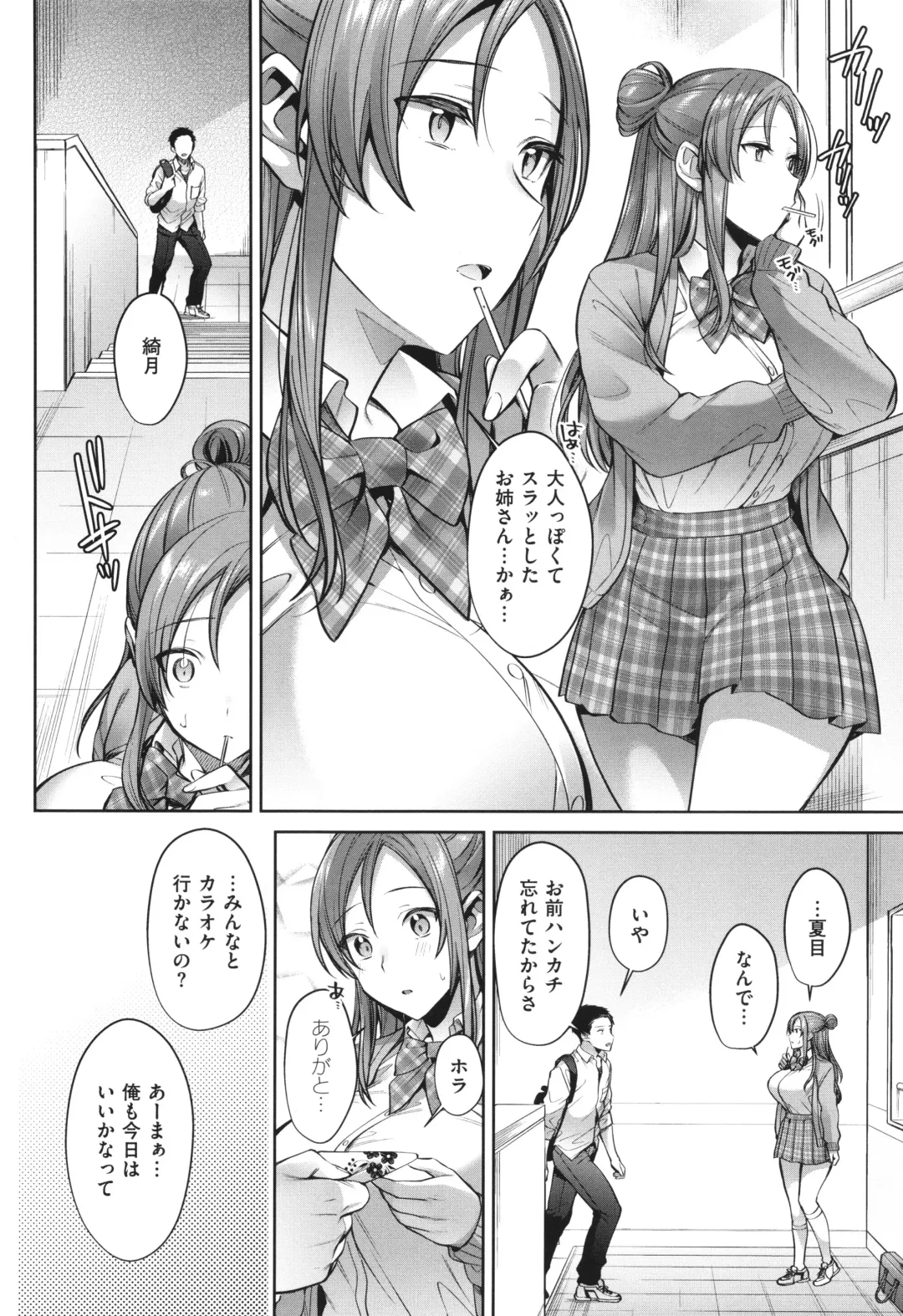 [Shirisensha] Tsubomi Zakari Fhentai - Page 92