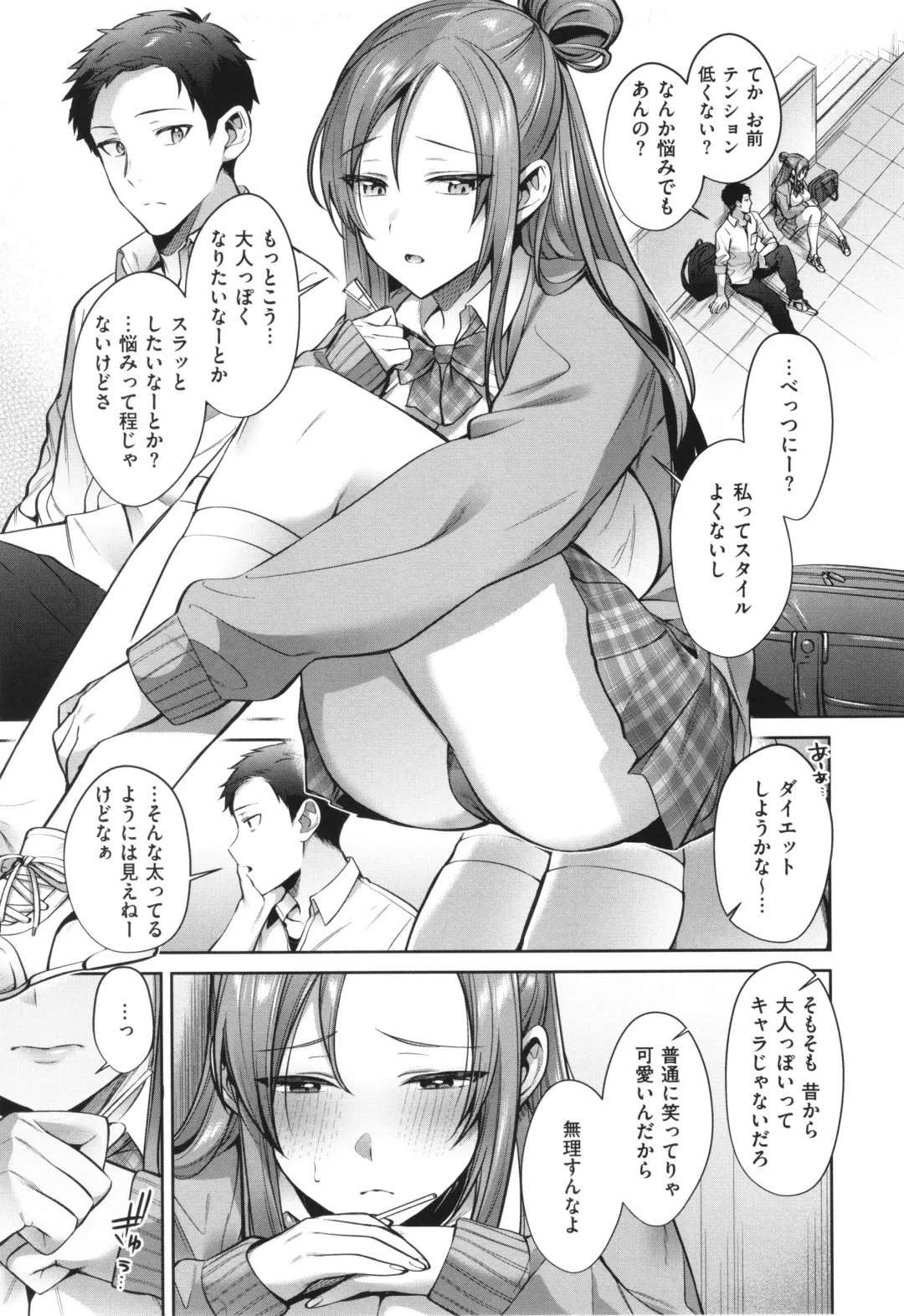 [Shirisensha] Tsubomi Zakari Fhentai - Page 93