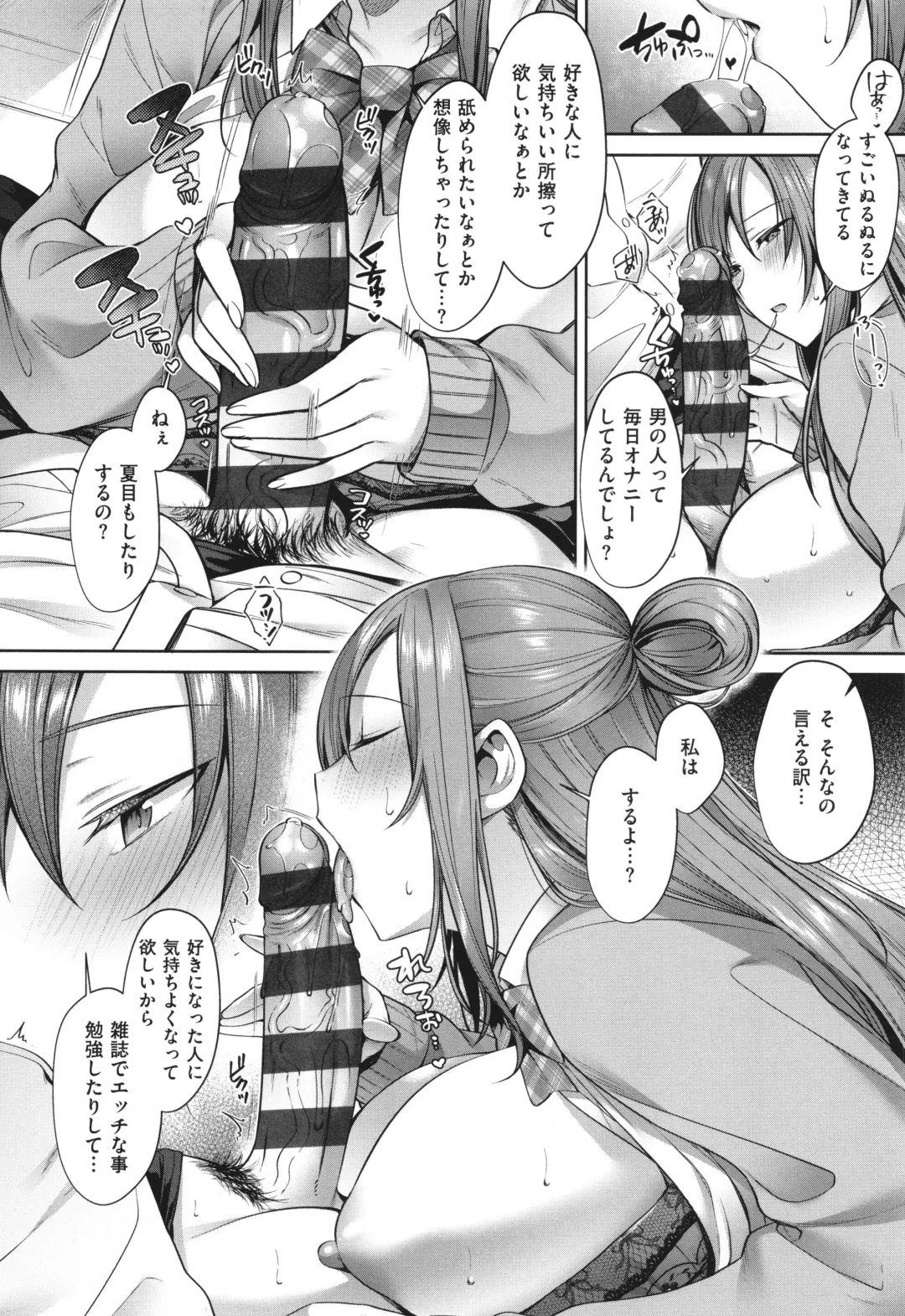 [Shirisensha] Tsubomi Zakari Fhentai - Page 98