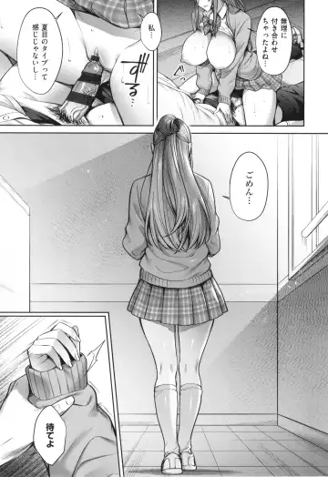 [Shirisensha] Tsubomi Zakari Fhentai - Page 105