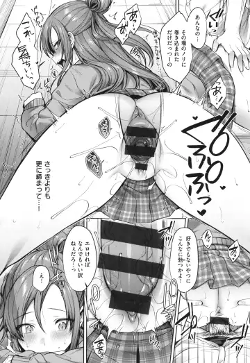 [Shirisensha] Tsubomi Zakari Fhentai - Page 108