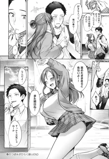 [Shirisensha] Tsubomi Zakari Fhentai - Page 114