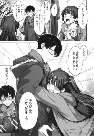 [Shirisensha] Tsubomi Zakari Fhentai - Page 121