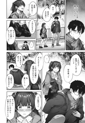 [Shirisensha] Tsubomi Zakari Fhentai - Page 122