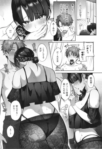 [Shirisensha] Tsubomi Zakari Fhentai - Page 13