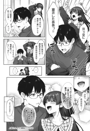 [Shirisensha] Tsubomi Zakari Fhentai - Page 146