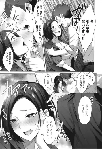 [Shirisensha] Tsubomi Zakari Fhentai - Page 153