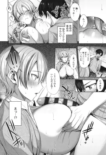 [Shirisensha] Tsubomi Zakari Fhentai - Page 184