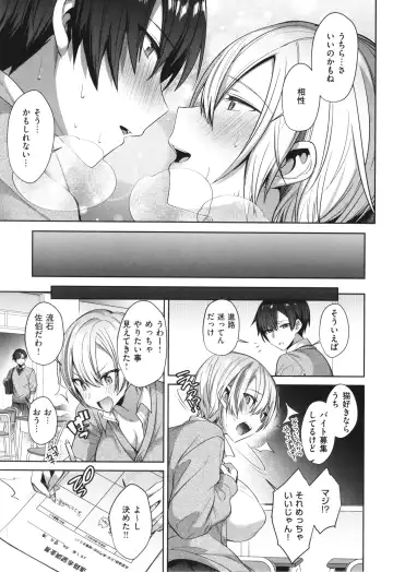 [Shirisensha] Tsubomi Zakari Fhentai - Page 197