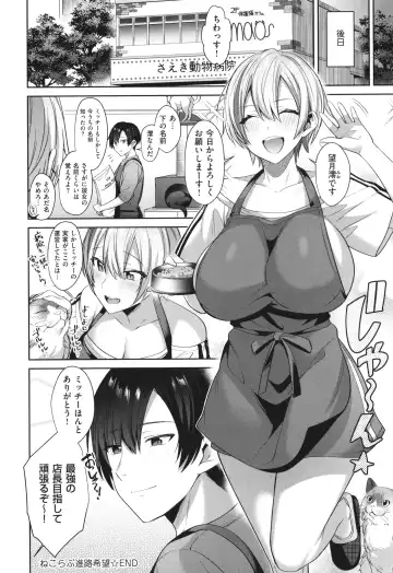 [Shirisensha] Tsubomi Zakari Fhentai - Page 198