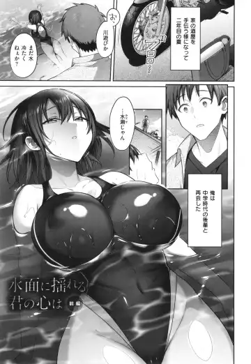 [Shirisensha] Tsubomi Zakari Fhentai - Page 37