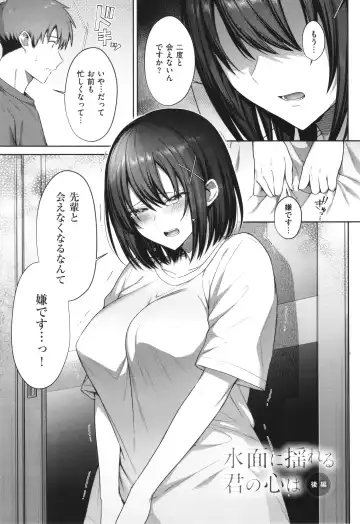 [Shirisensha] Tsubomi Zakari Fhentai - Page 61