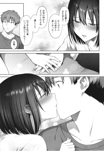 [Shirisensha] Tsubomi Zakari Fhentai - Page 65