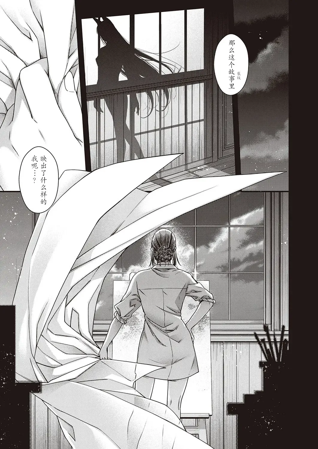 [Hiyoshi Hana] Eigetsu no Kemono Fhentai.net - Page 25