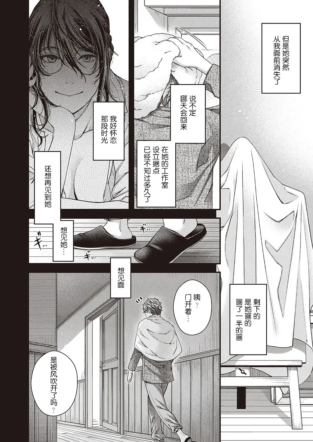 [Hiyoshi Hana] Eigetsu no Kemono Fhentai.net - Page 6