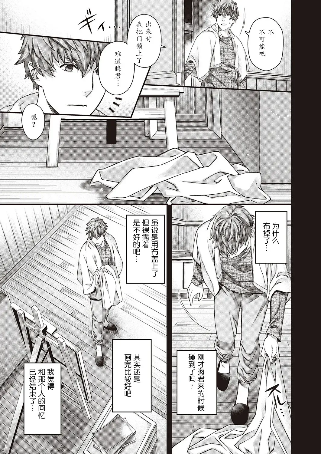 [Hiyoshi Hana] Eigetsu no Kemono Fhentai.net - Page 7