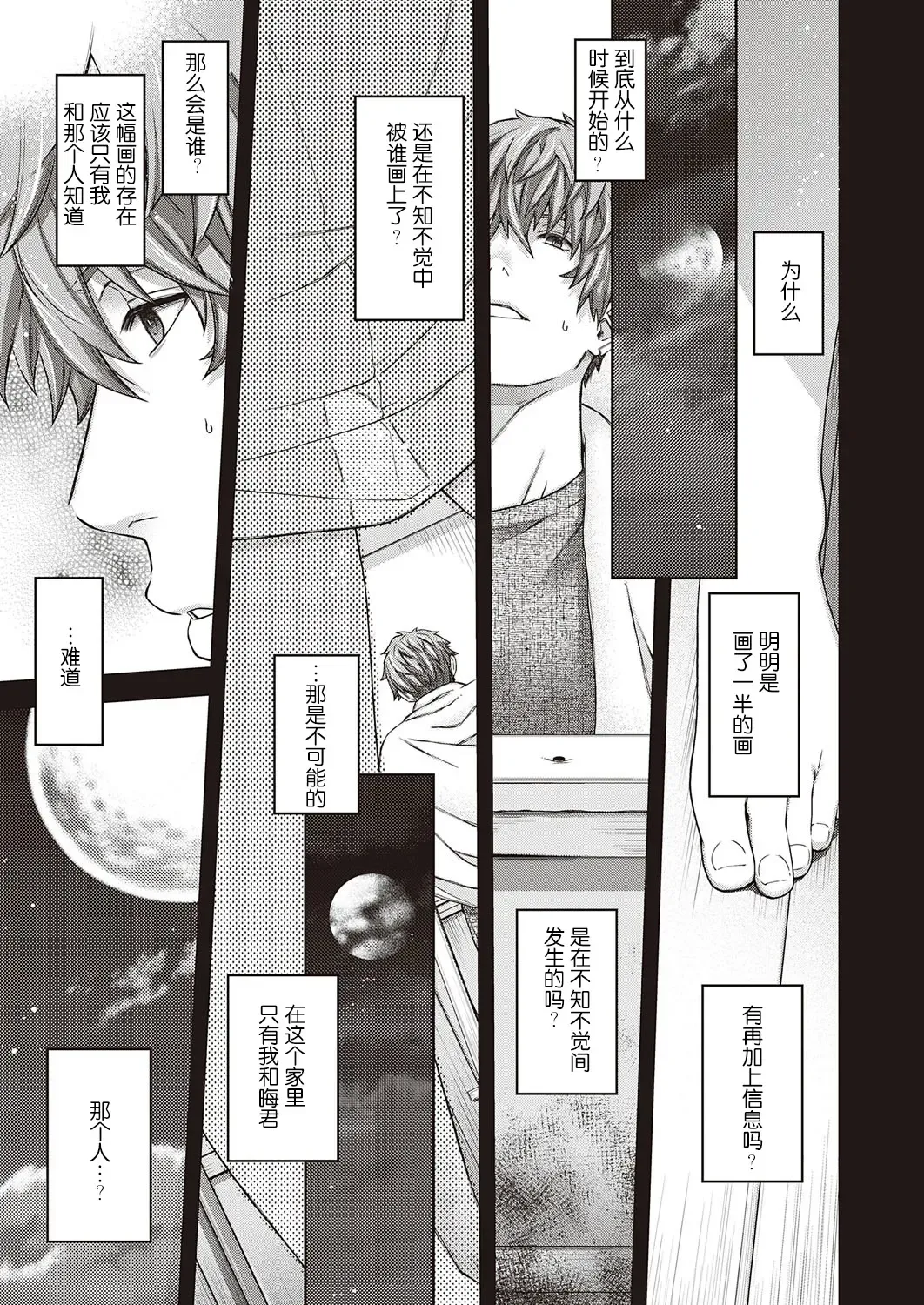 [Hiyoshi Hana] Eigetsu no Kemono Fhentai.net - Page 9