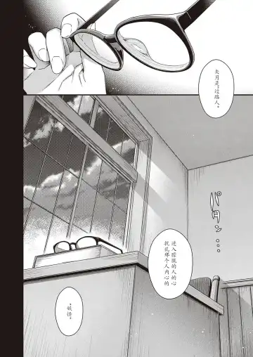 [Hiyoshi Hana] Eigetsu no Kemono Fhentai.net - Page 24