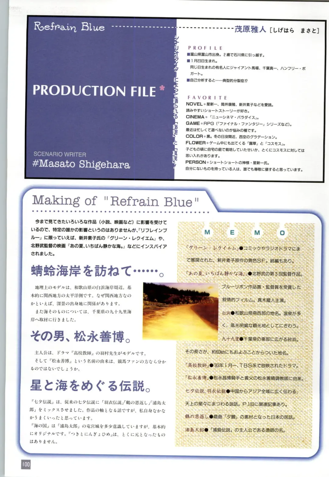 Refrain Blue Kanzen Guide Fhentai - Page 103