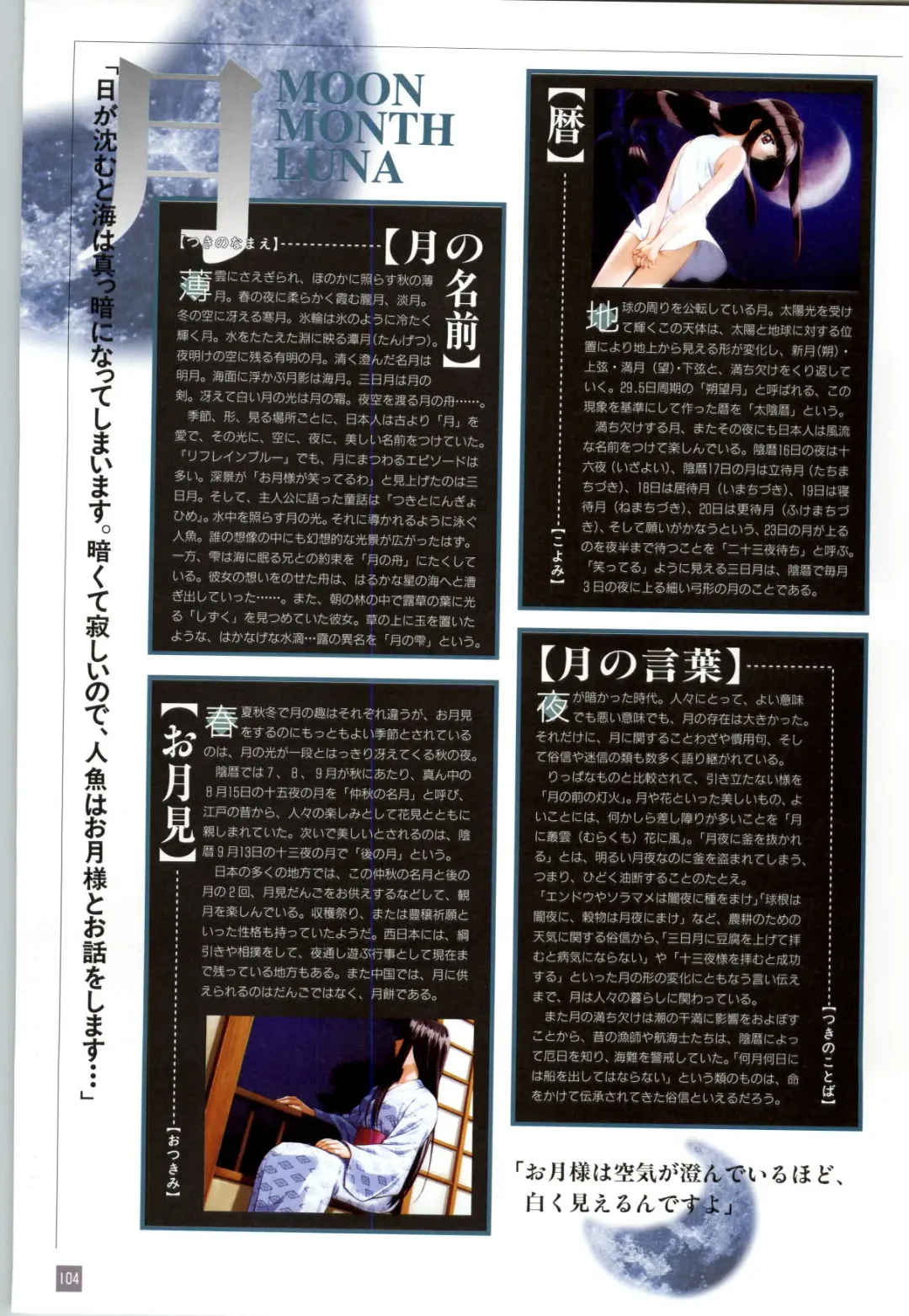 Refrain Blue Kanzen Guide Fhentai - Page 107