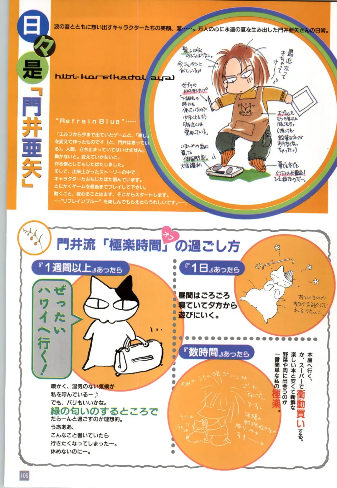 Refrain Blue Kanzen Guide Fhentai - Page 109