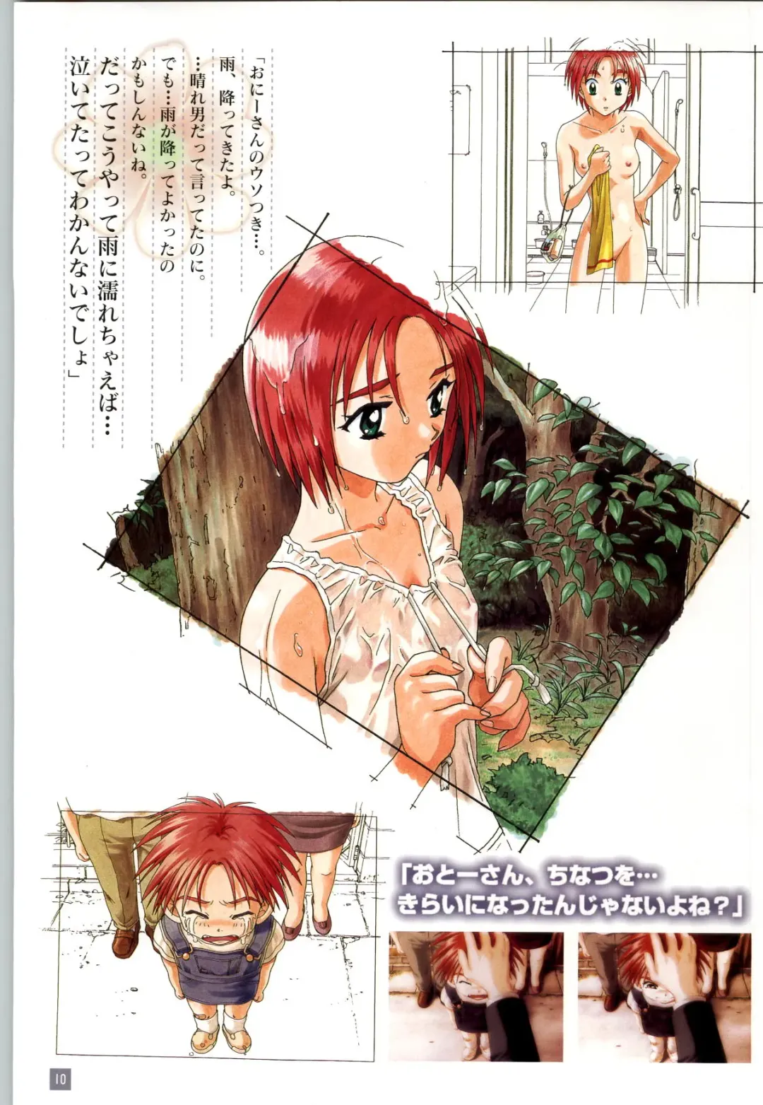 Refrain Blue Kanzen Guide Fhentai - Page 13