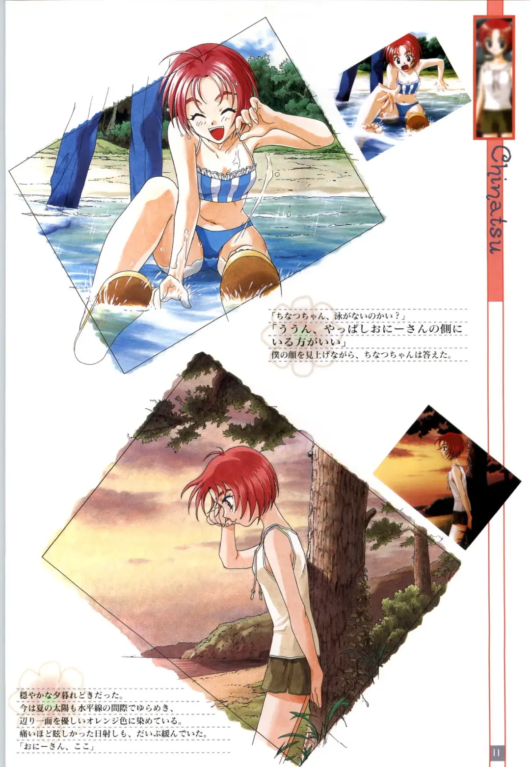 Refrain Blue Kanzen Guide Fhentai - Page 14