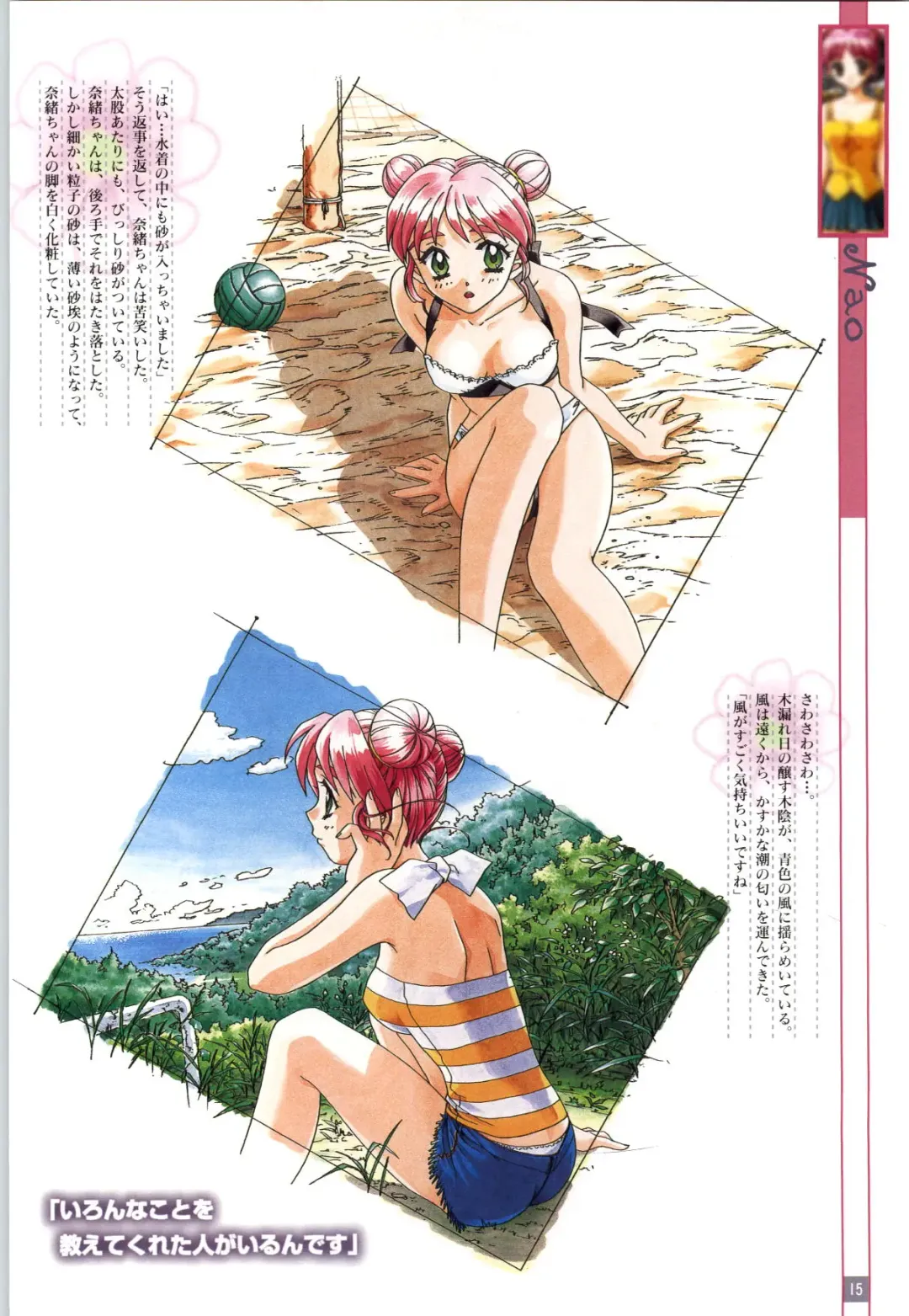 Refrain Blue Kanzen Guide Fhentai - Page 18