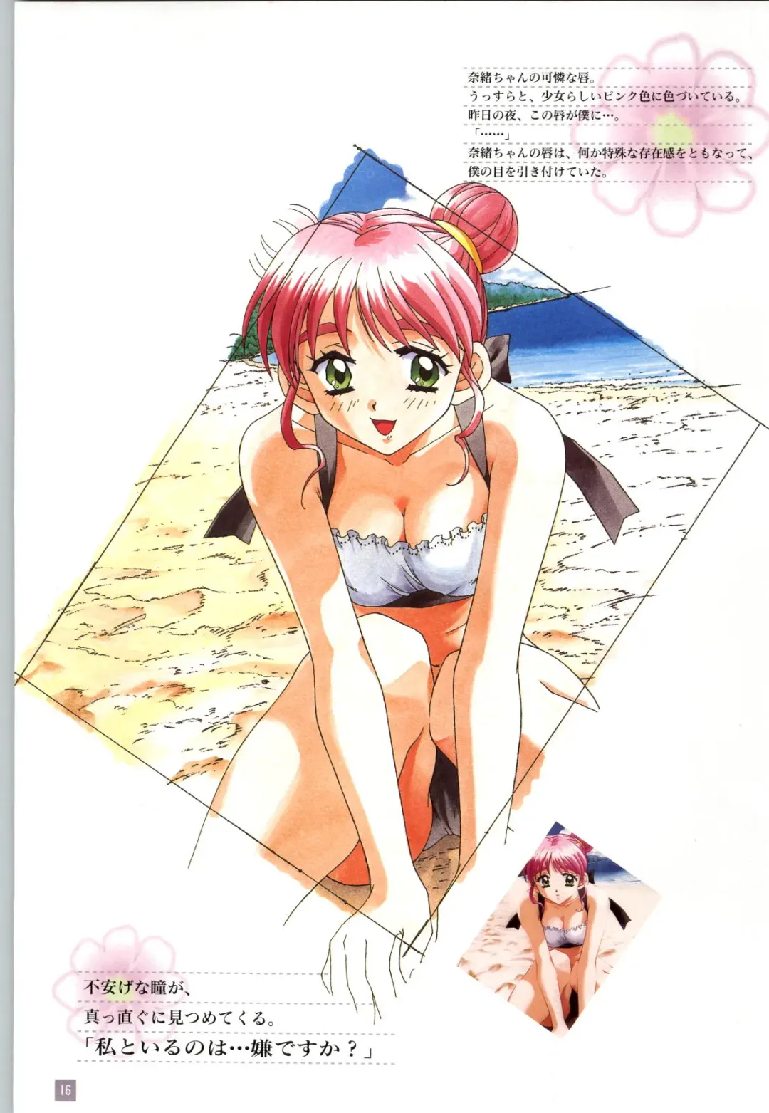 Refrain Blue Kanzen Guide Fhentai - Page 19