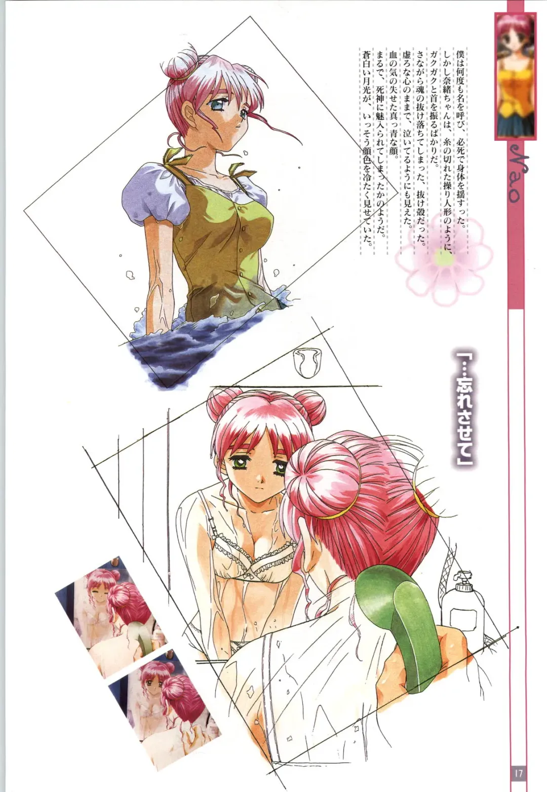 Refrain Blue Kanzen Guide Fhentai - Page 20