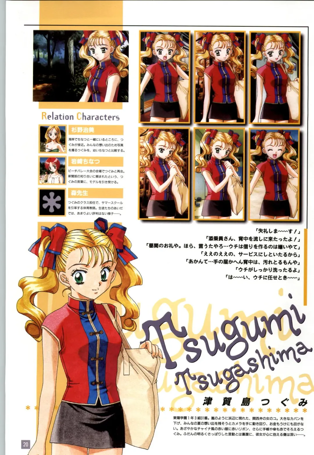 Refrain Blue Kanzen Guide Fhentai - Page 23