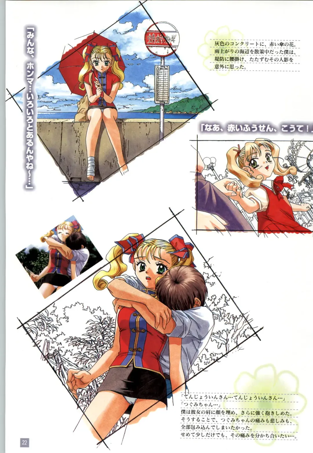 Refrain Blue Kanzen Guide Fhentai - Page 25