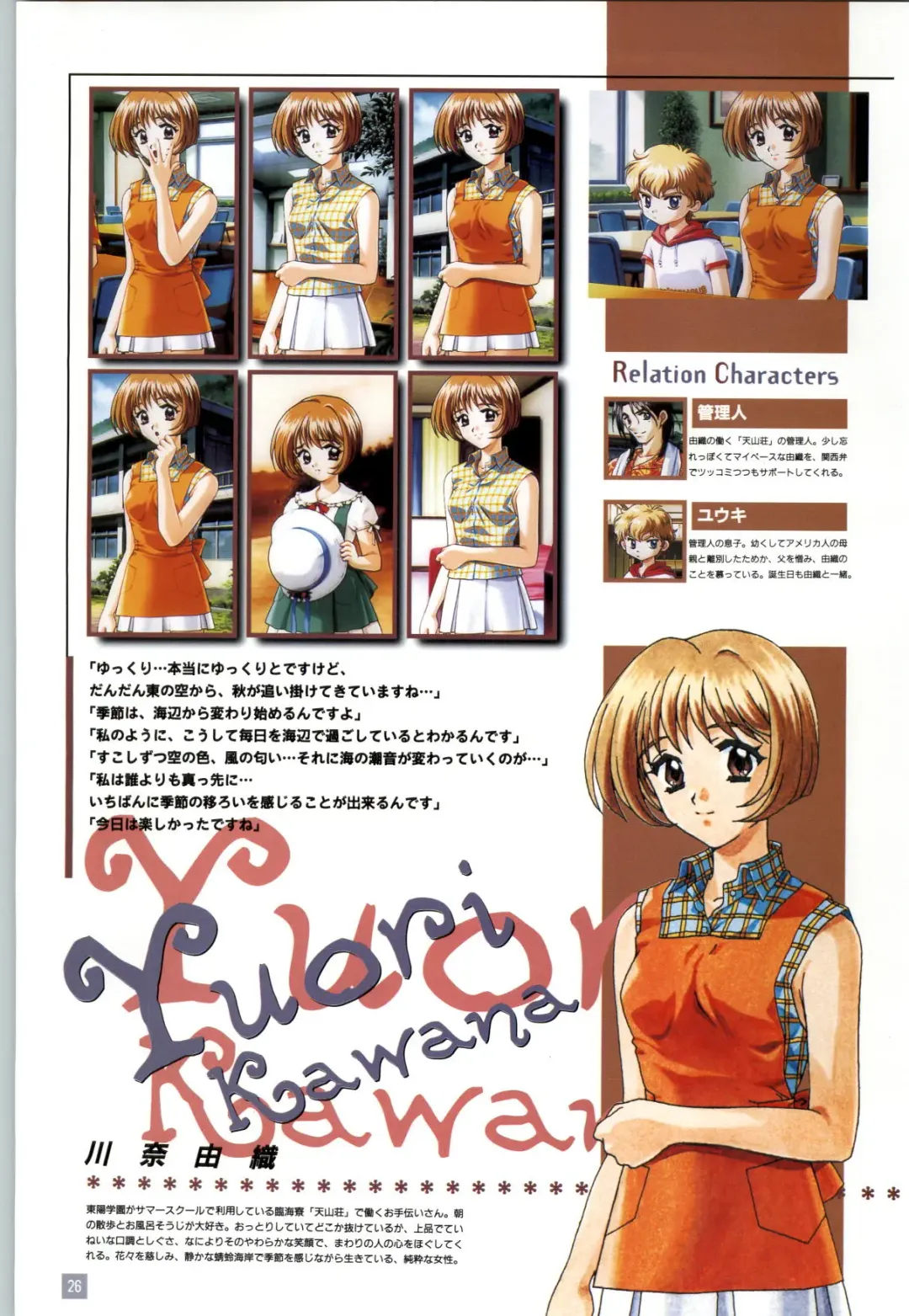 Refrain Blue Kanzen Guide Fhentai - Page 29