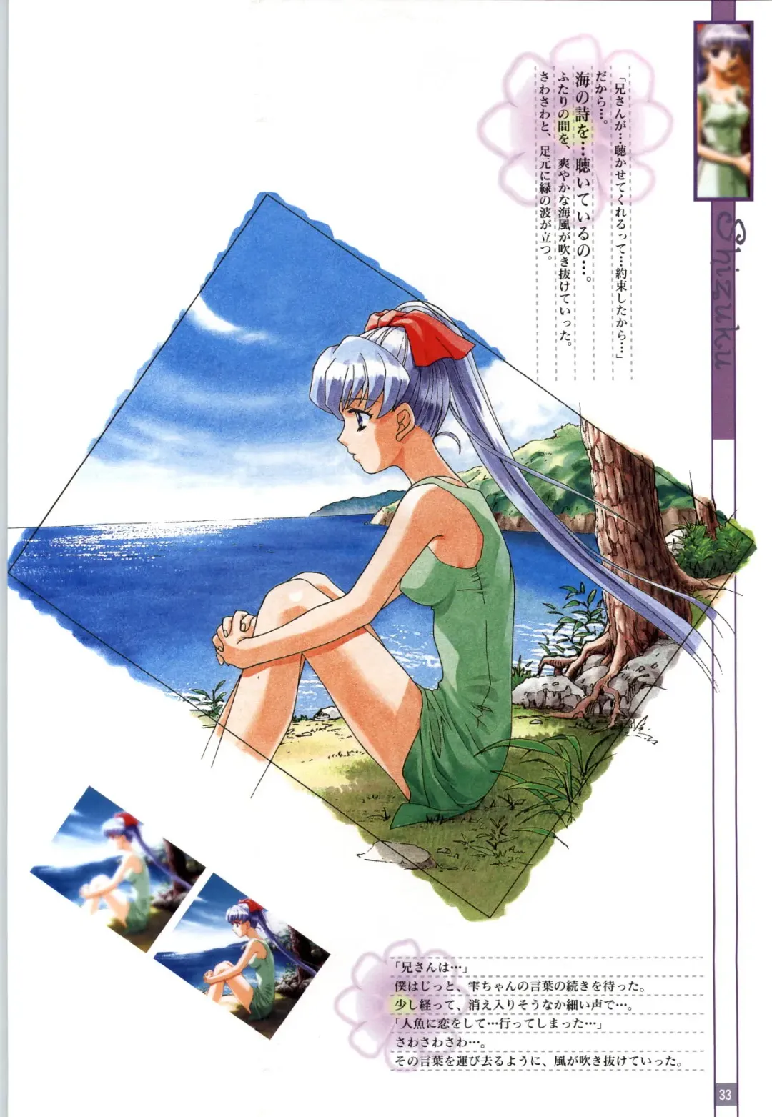 Refrain Blue Kanzen Guide Fhentai - Page 36